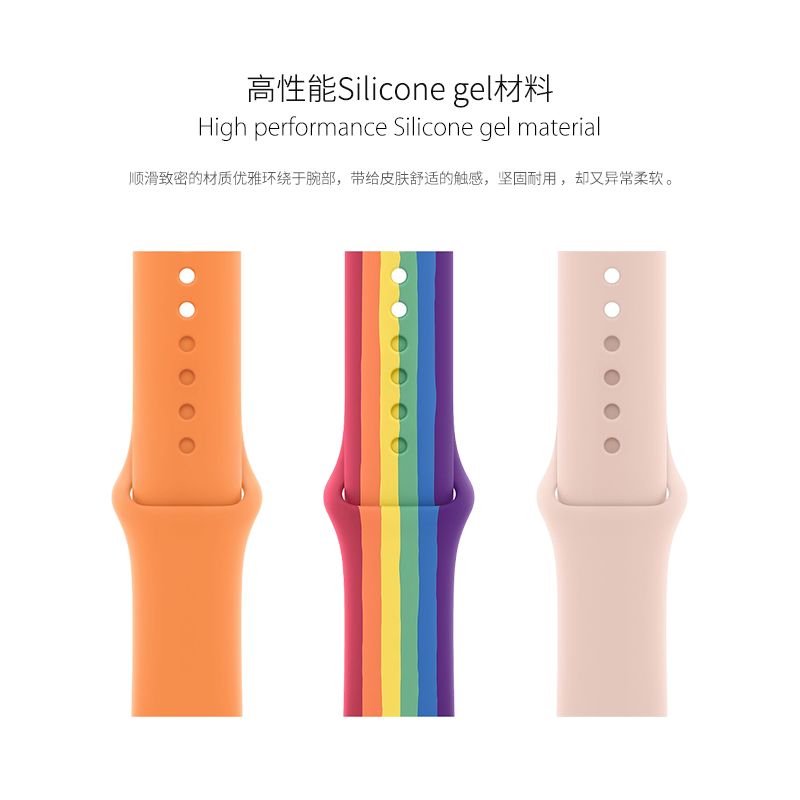 适用苹果手表iwatch7表带6/5/4代apple watch8运动se液态s7硅胶s8