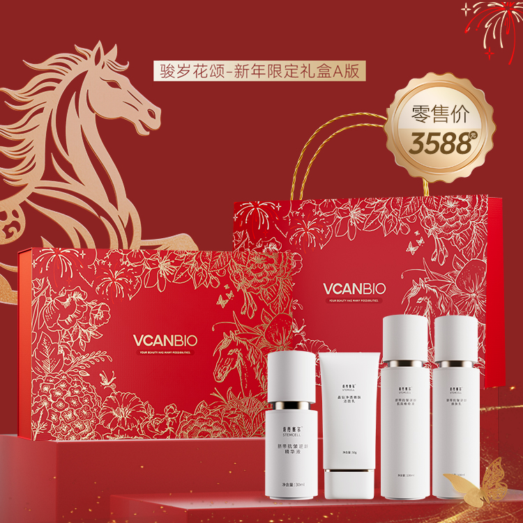 薇安洛脐带抗皱-精华液30ml*洗面奶50g*维稳液100ml*焕肤乳,美容护肤/美体/精油,液态精华,淘宝优惠券,粉丝福利购,淘宝优惠卷