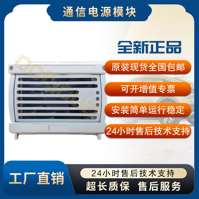 整流模块通信电源模块全新