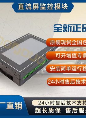 东铎交流系统监控JK070G-JLNB智能7寸彩色触摸屏JK070G-3S-48V