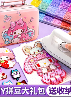 拼豆豆儿童收纳套装手工DIY材料包全套工具新年玩具女孩生日礼物