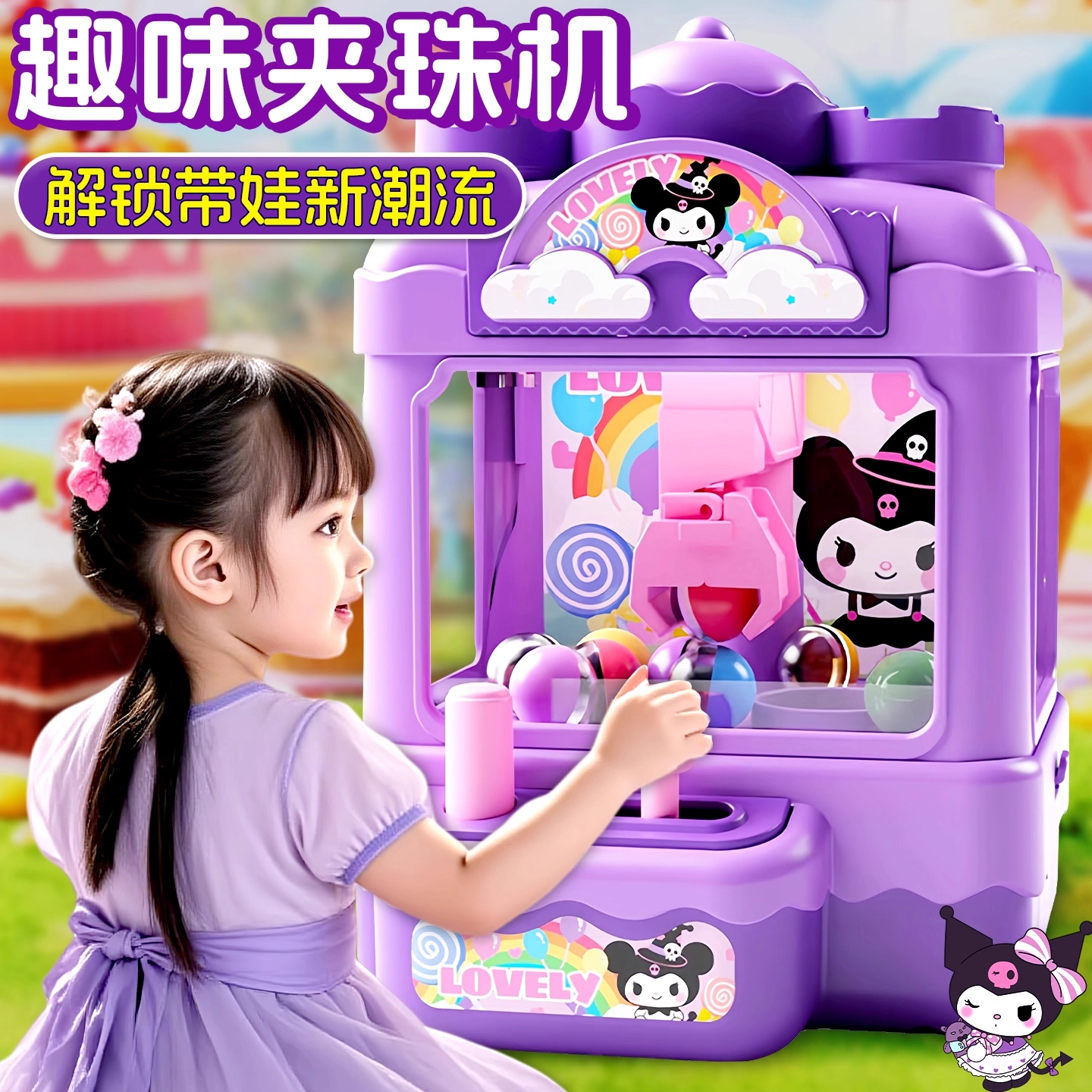 【家庭版抓娃娃机】在家就可以玩