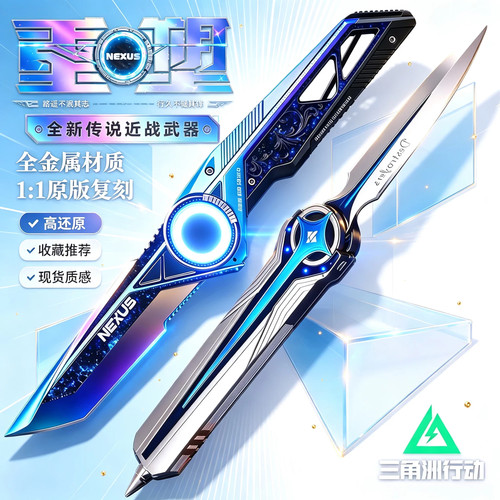 三角洲重塑S11新刀皮周边合金模
