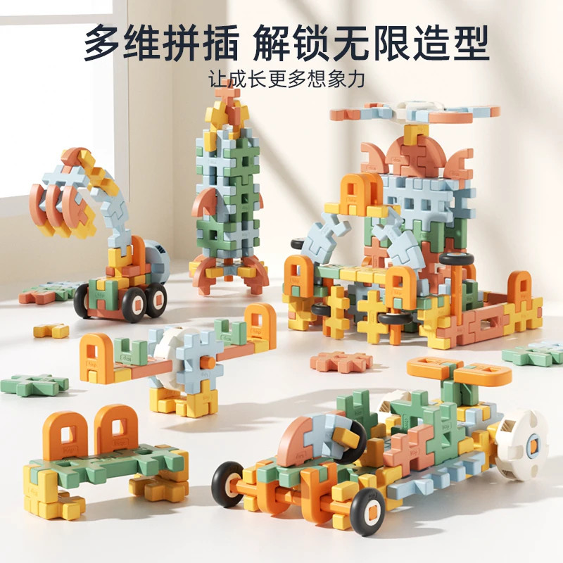 儿童拼插大颗粒软积木拼装玩具宝图片