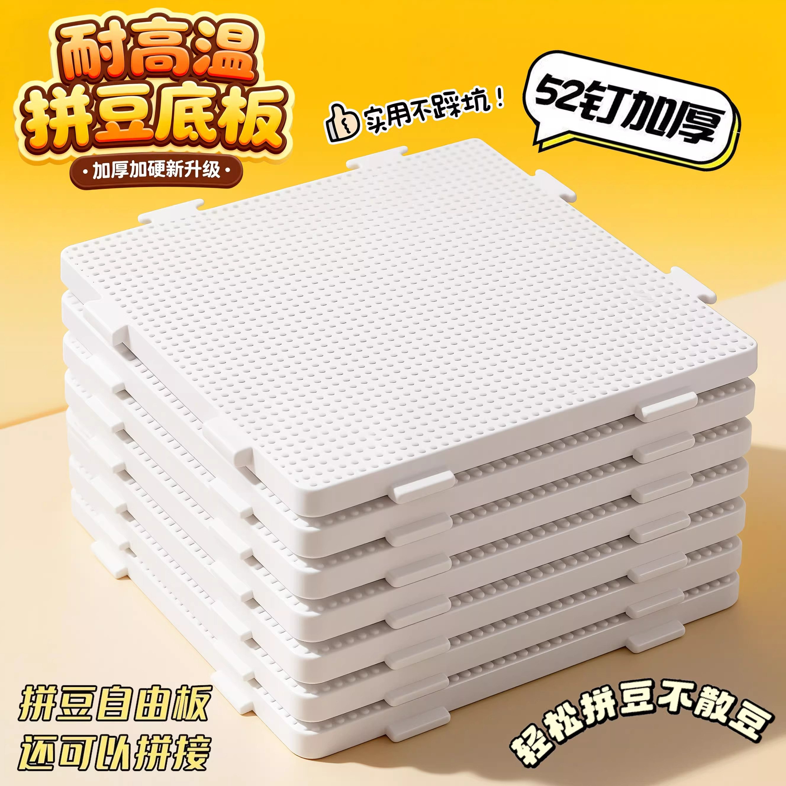 COCO拼豆手工diy材料补充包拼豆豆大号专用模板耐高温长钉拼豆板6,玩具/童车/益智/积木/模型,其他手工制作,淘宝优惠券,粉丝福利购,淘宝优惠卷