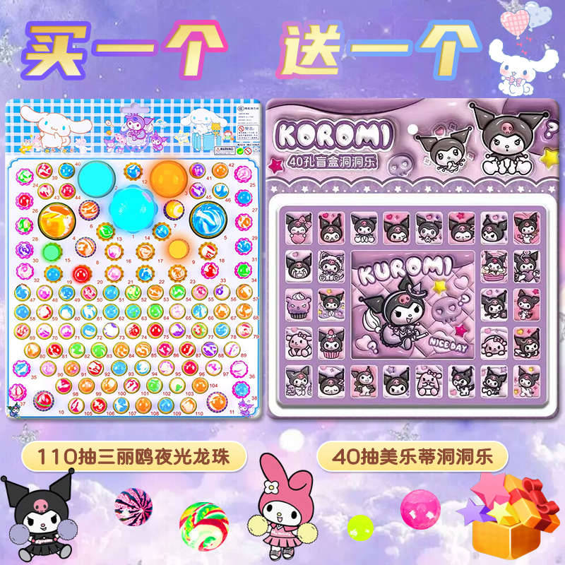 抽抽乐盲盒龙珠洞洞乐豪华版小学生抽奖励生日礼物扣扣乐男孩女孩,玩具/童车/益智/积木/模型,其它玩具,淘宝优惠券,粉丝福利购,淘宝优惠卷