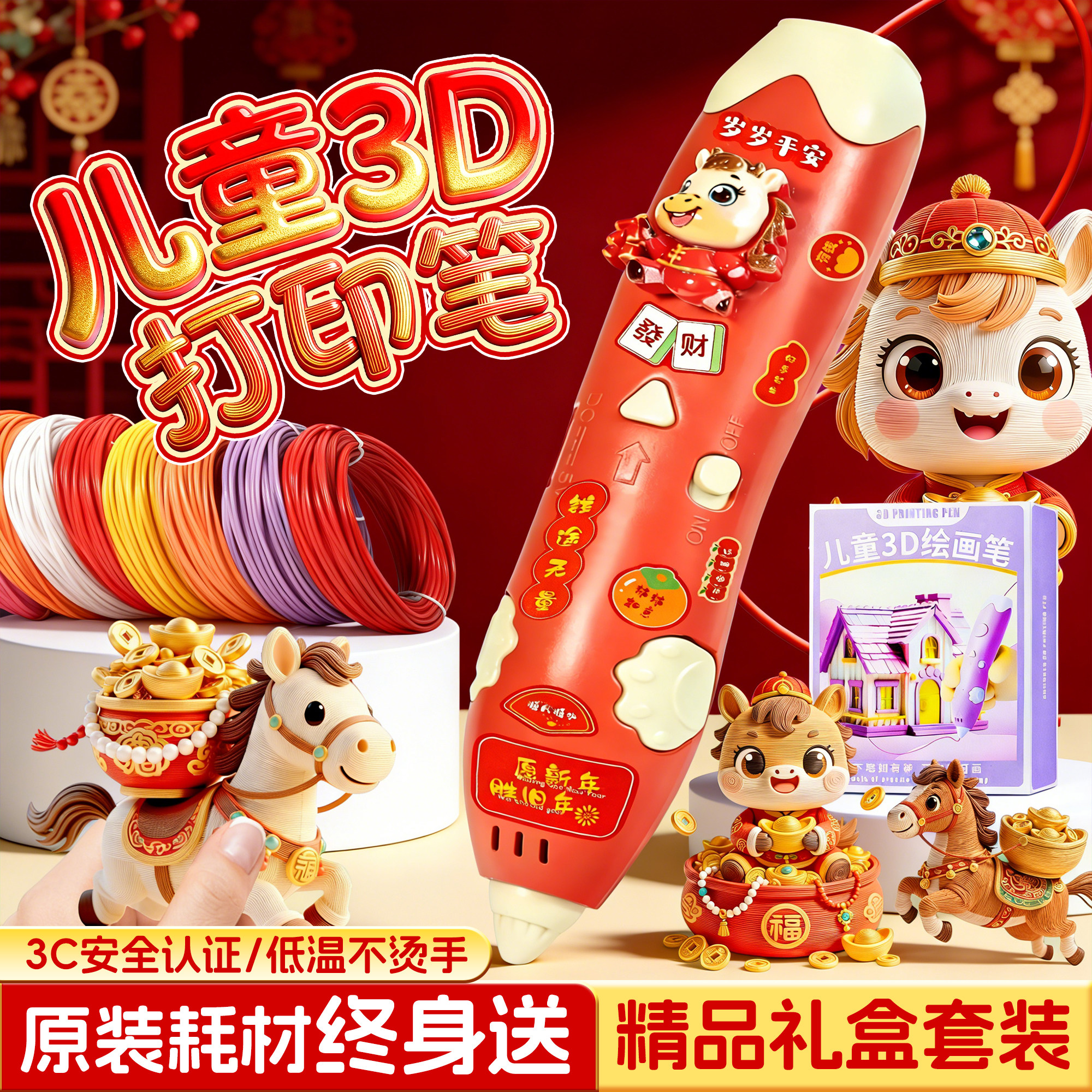 新年节儿童礼物款3d立体打印笔多功能绘画笔女孩过家家玩具夜光款,玩具/童车/益智/积木/模型,画笔/画刷,淘宝优惠券,粉丝福利购,淘宝优惠卷
