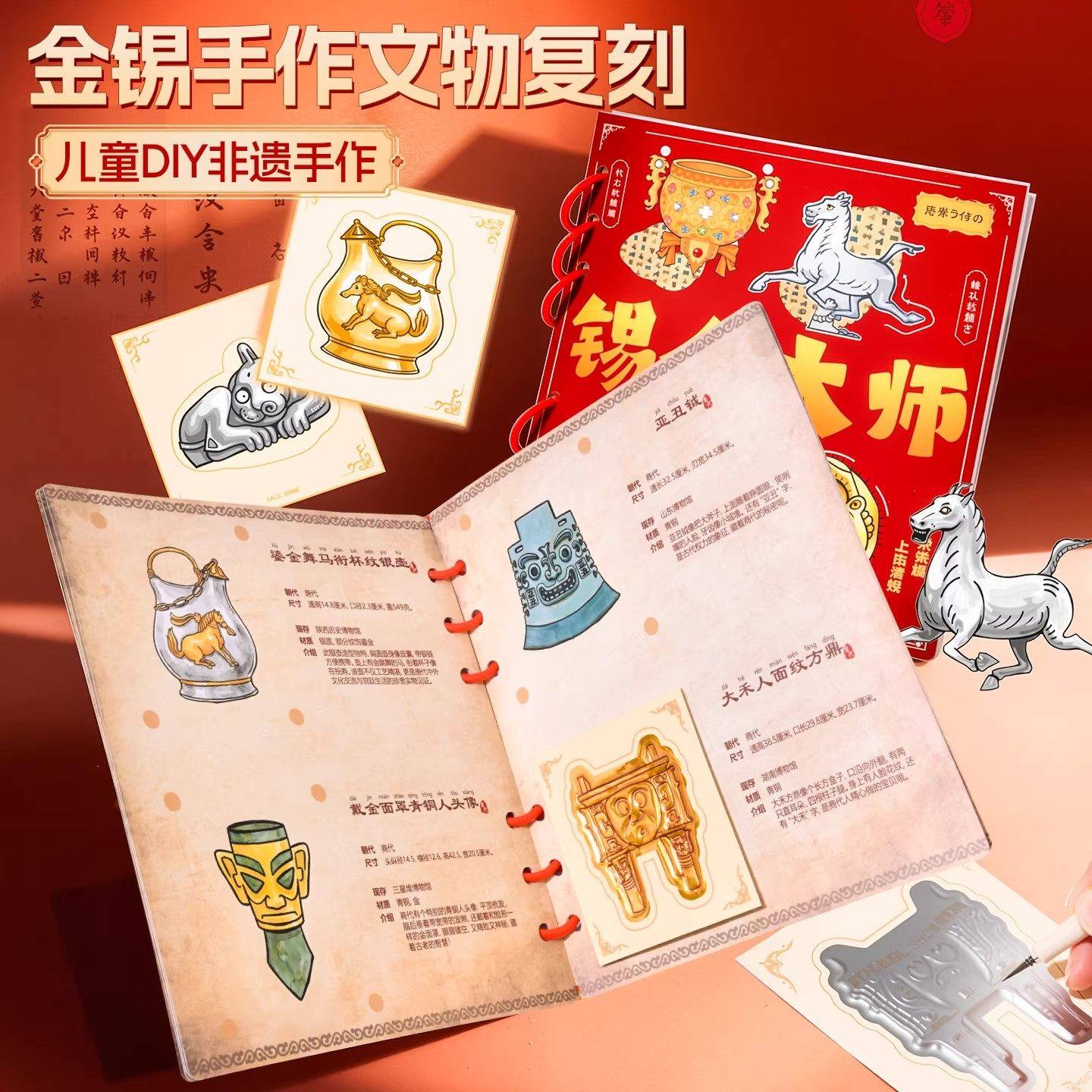 金锡手作文物复刻非遗锡雕国潮diy玩具博物馆研学手作生日礼物,玩具/童车/益智/积木/模型,其他手工制作,淘宝优惠券,粉丝福利购,淘宝优惠卷