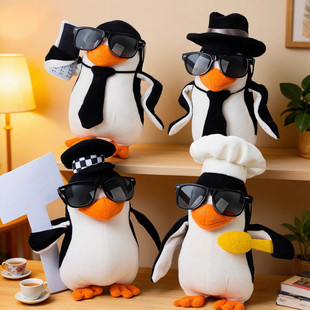 品鉴中高雅人士企鹅玩偶搞怪抽象娃娃公仔女生生日礼物送闺蜜新年