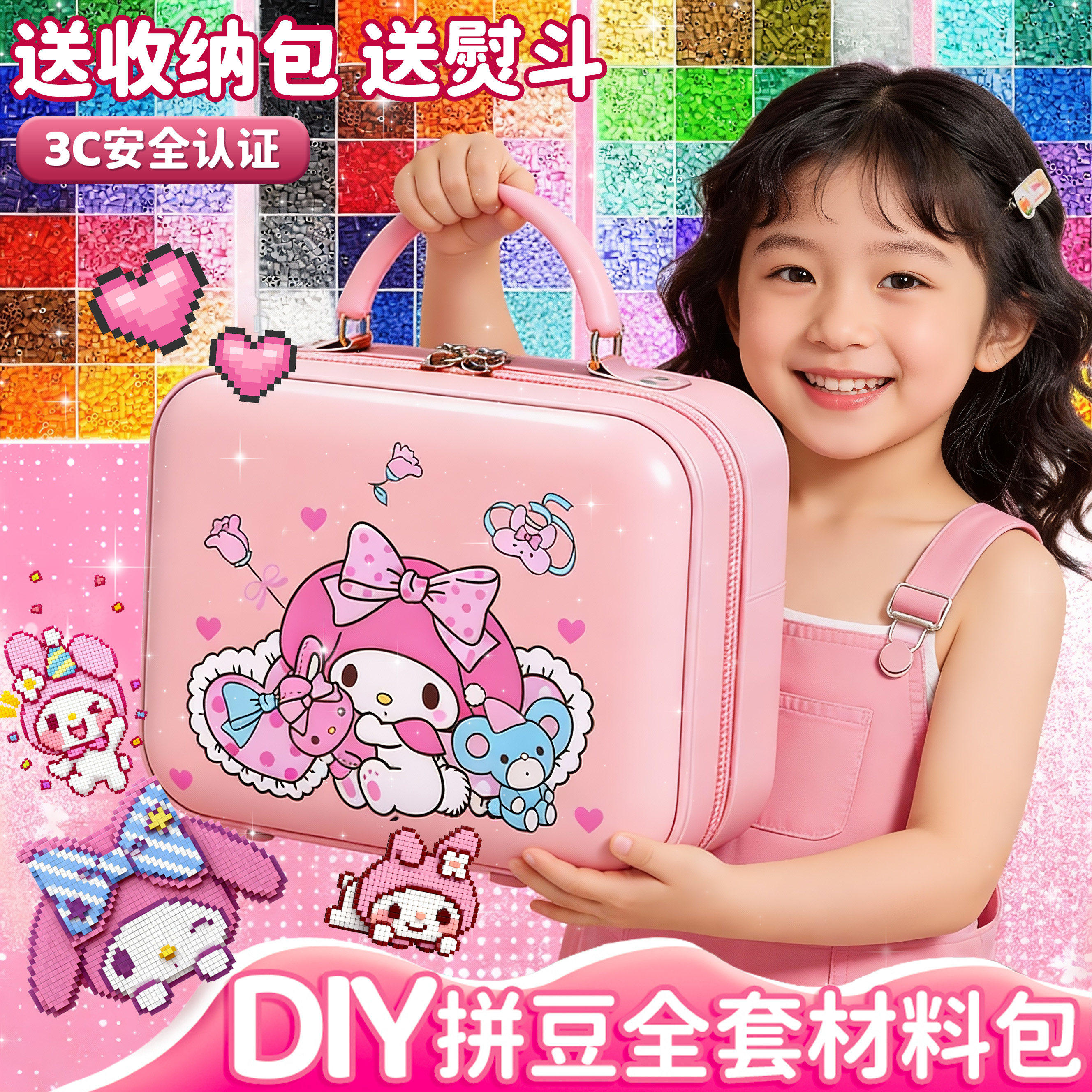 拼豆豆儿童收纳套装手工DIY材料包全套工具新年玩具女孩生日礼物,玩具/童车/益智/积木/模型,手工制作工具/彩纸/配件,淘宝优惠券,粉丝福利购,淘宝优惠卷