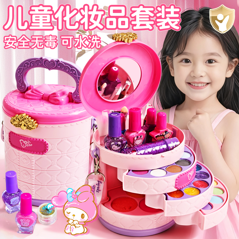 2025新款儿童女孩化妆品玩具套装