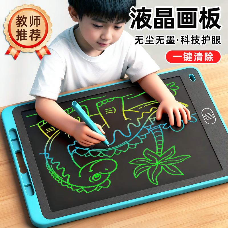 【抖音已火】儿童液晶画板小黑板