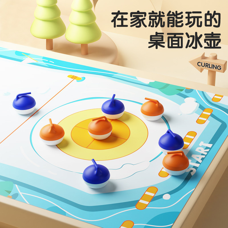 桌上冰壶游戏旱地冰球亲子互动