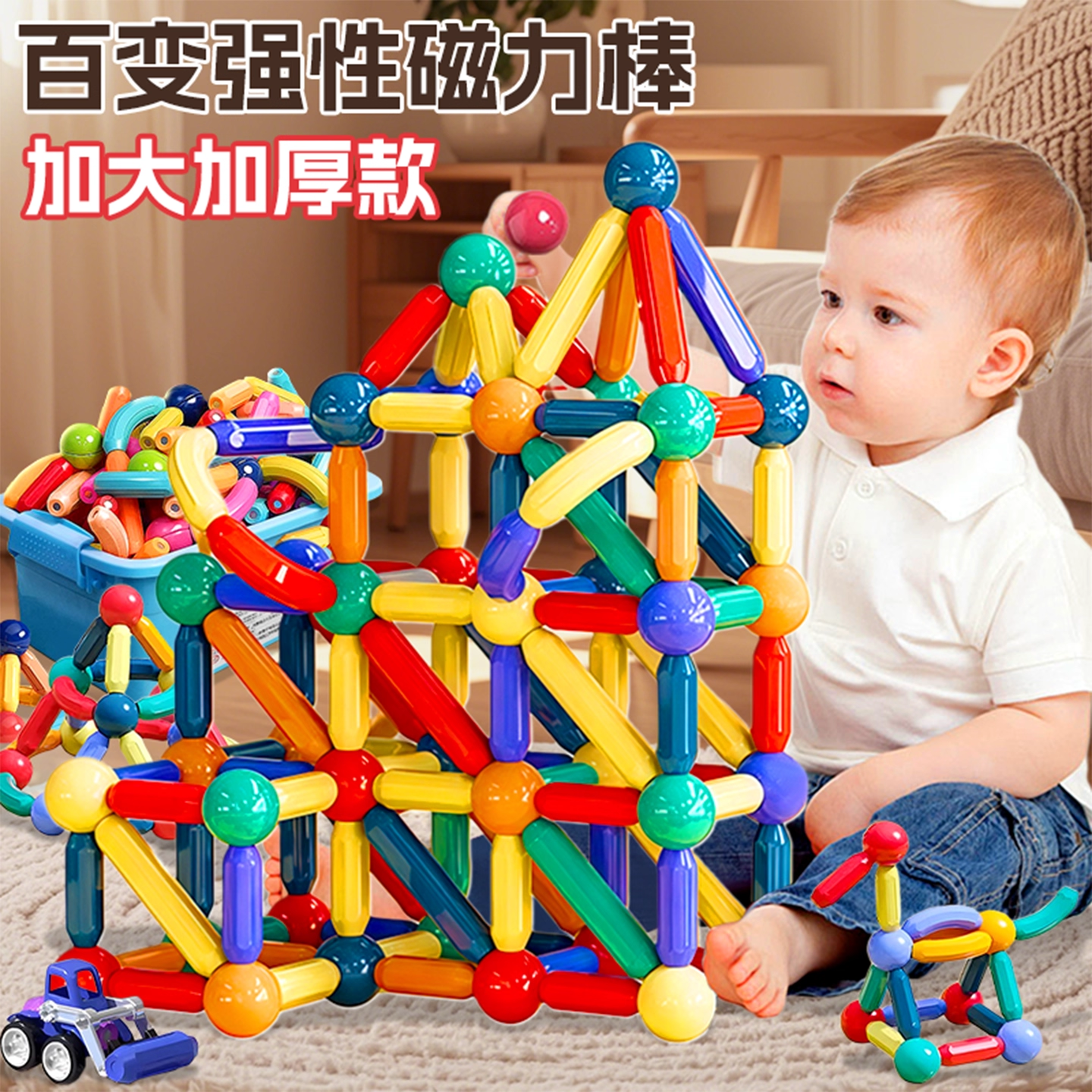 【抖音爆火】儿童益智百变磁力棒