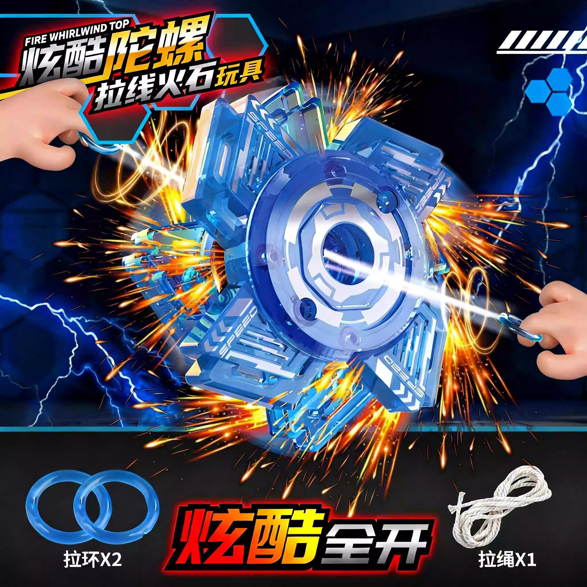 拉线火石陀螺玩具发光玩具对战炫酷男竞技互动套装转转乐整蛊搞怪