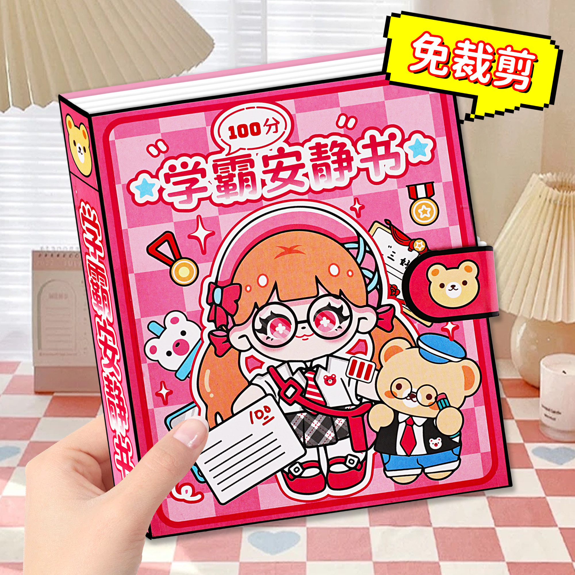 新款学霸安静书校园风女孩免裁剪儿童磁力磁吸手工diy机关贴画换装贴纸书女童立体人物中国风豪华场景全套