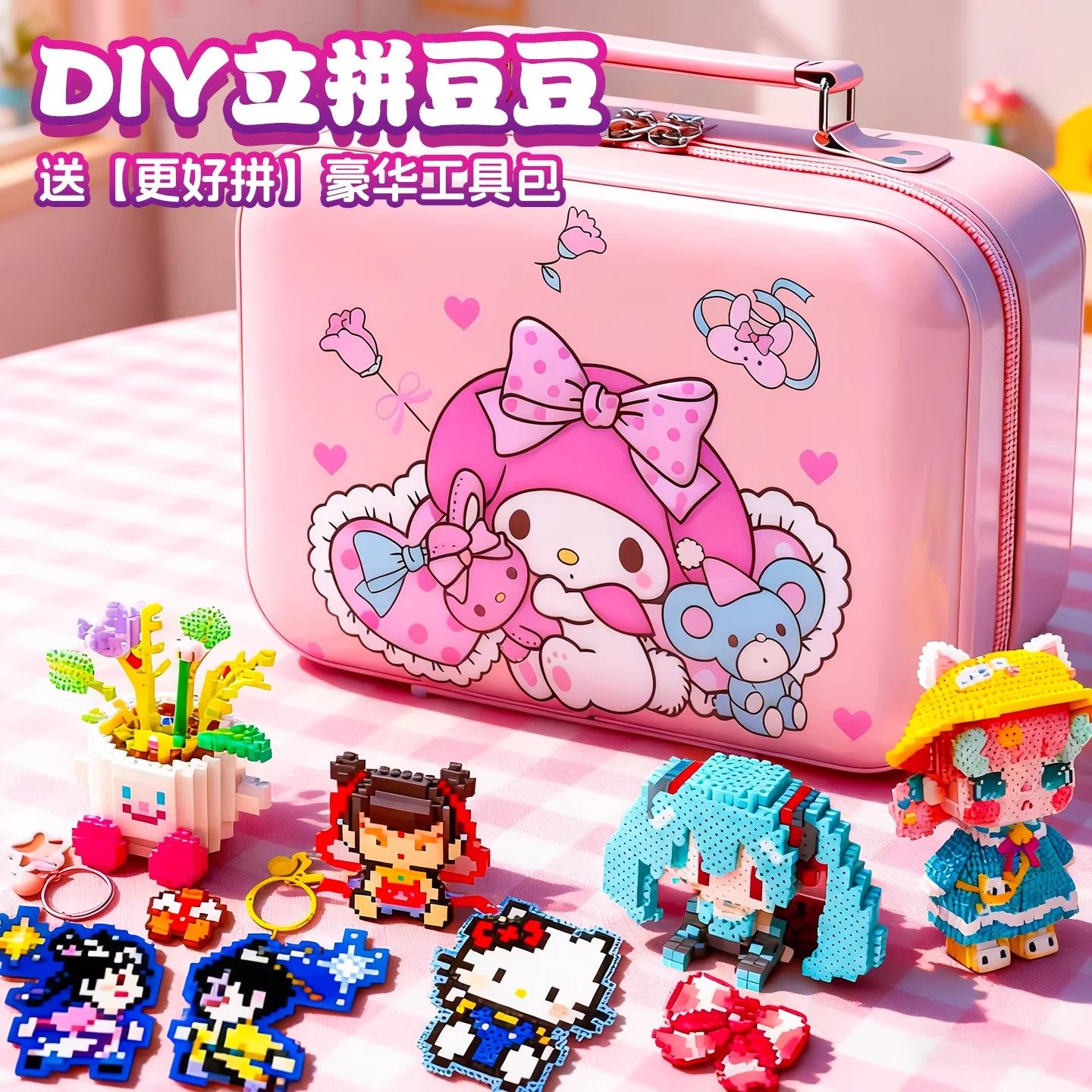 拼豆豆手工diy材料包套装全套工具女孩10岁以上2025超火益智玩具,玩具/童车/益智/积木/模型,过家家玩具,淘宝优惠券,粉丝福利购,淘宝优惠卷