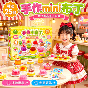 手作小布diy材料包儿童仿真果冻迷你食玩过家家女孩创意玩具礼物