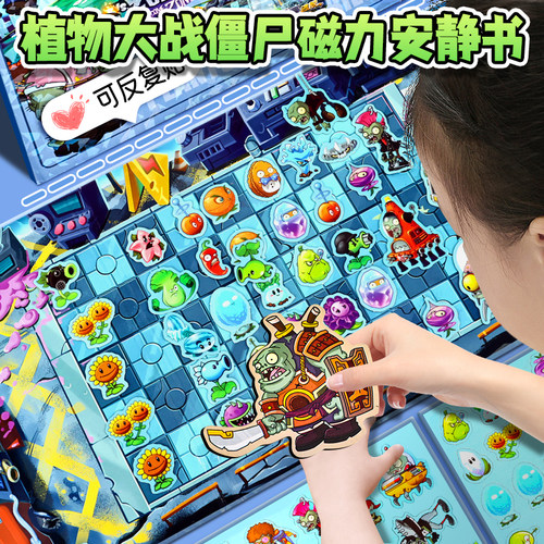 孩子趣味磁吸玩具免裁剪