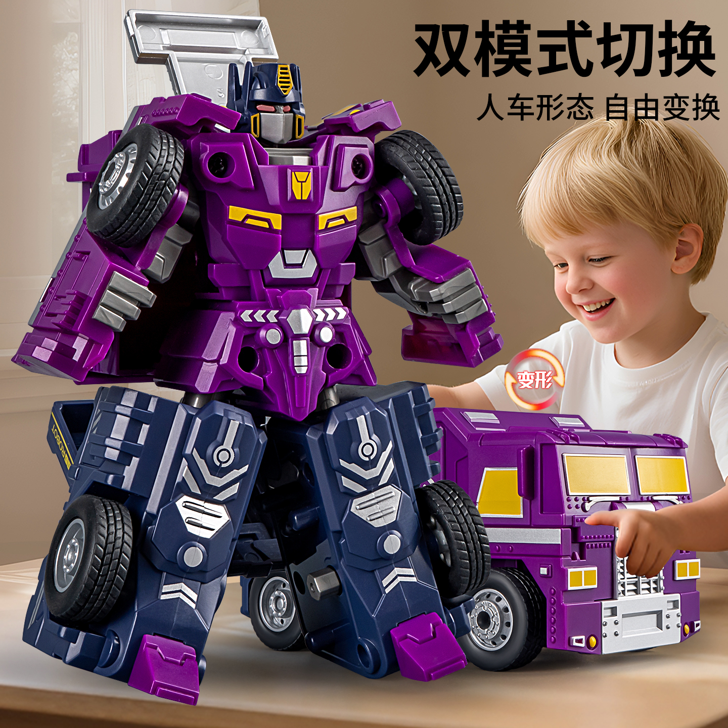 儿童玩具生日礼物磁力男孩积木拼装金刚变形益智玩具机器人3到6岁