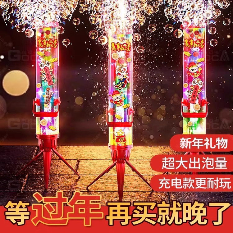 电子鞭炮烟花泡泡机加特林爆竹礼炮过年气氛神器儿童新年玩具礼花