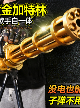 黄金加特林软弹玩具枪电动连发冲锋重机抢玩具机关儿童男孩加特琳