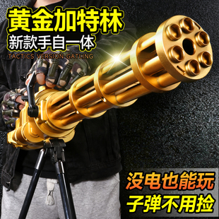 黄金加特林软弹玩具枪电动连发冲锋重机抢玩具机关儿童男孩加特琳