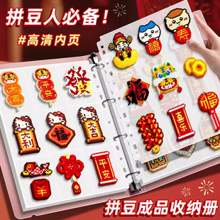 拼豆成品本收纳册手工diy材料包拼豆豆图纸图册女孩玩具收藏本册