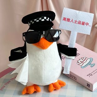 品鉴中高雅人士企鹅玩偶搞怪抽象娃娃公仔女生生日礼物送闺蜜新年
