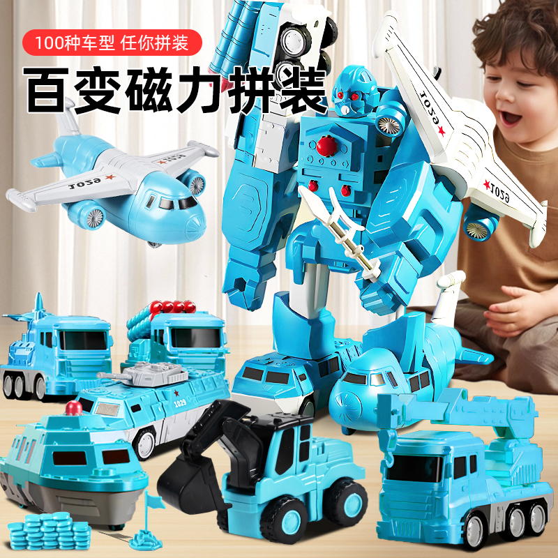 【999+拼装变形】磁力拼接机器人