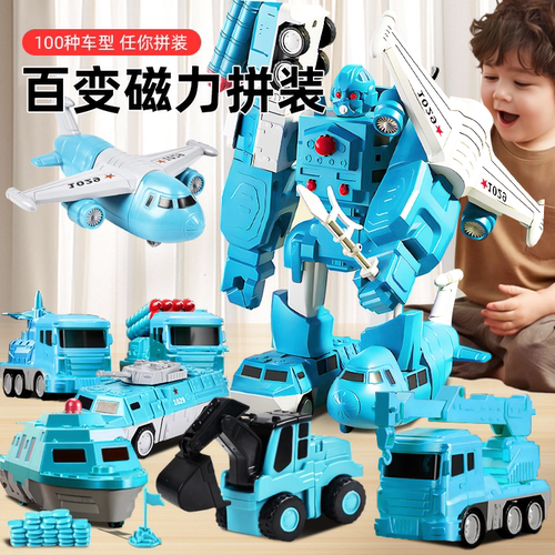 【999+拼装变形】磁力拼接机器人