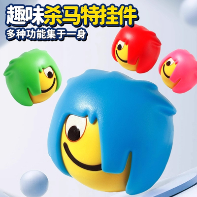 抖音超火黄豆杀马特录音发声挂件