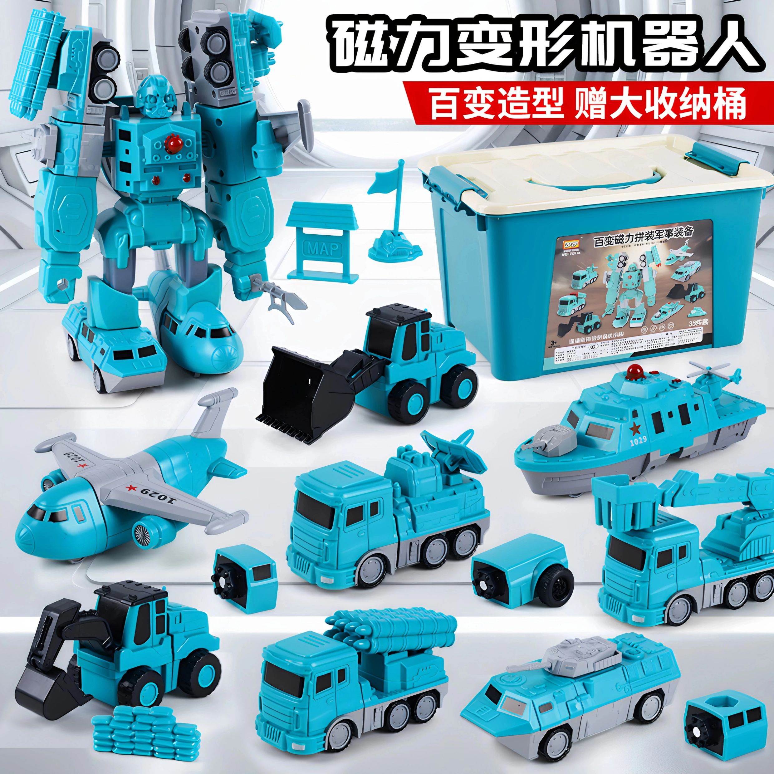 【999+拼装变形】磁力拼接机器人