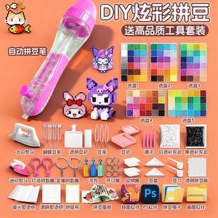 新款拼豆女孩手工diy材料包补充coco工具益智玩具过家拼斗全套装