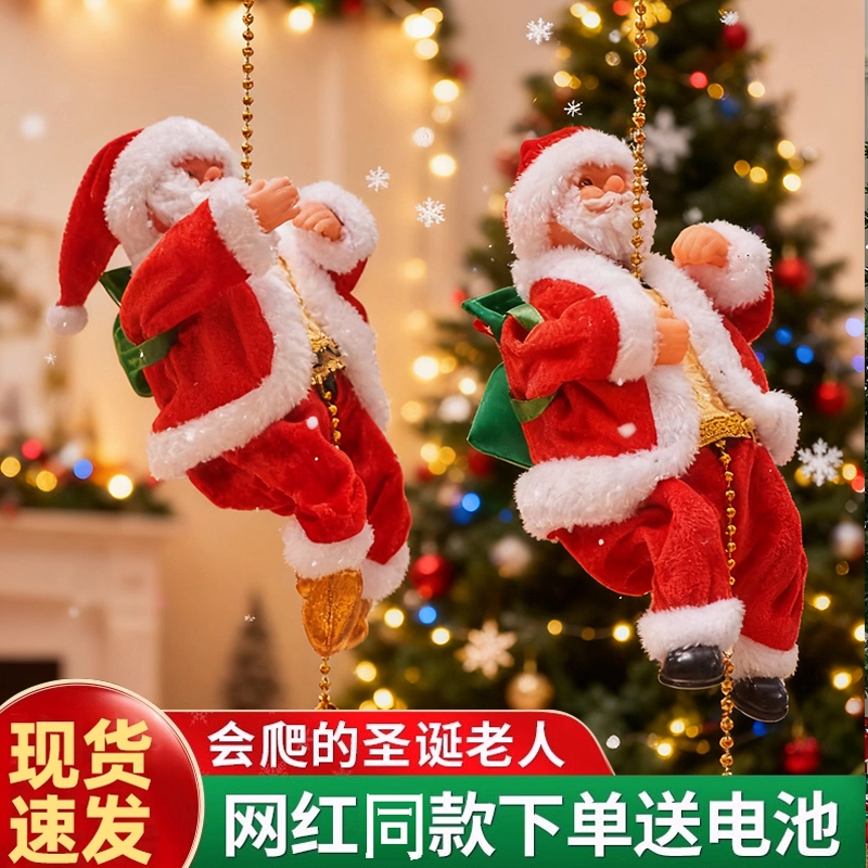 音乐电动会爬绳子爬梯爬珠圣诞老人公仔小婴儿宝宝玩具圣诞节礼物