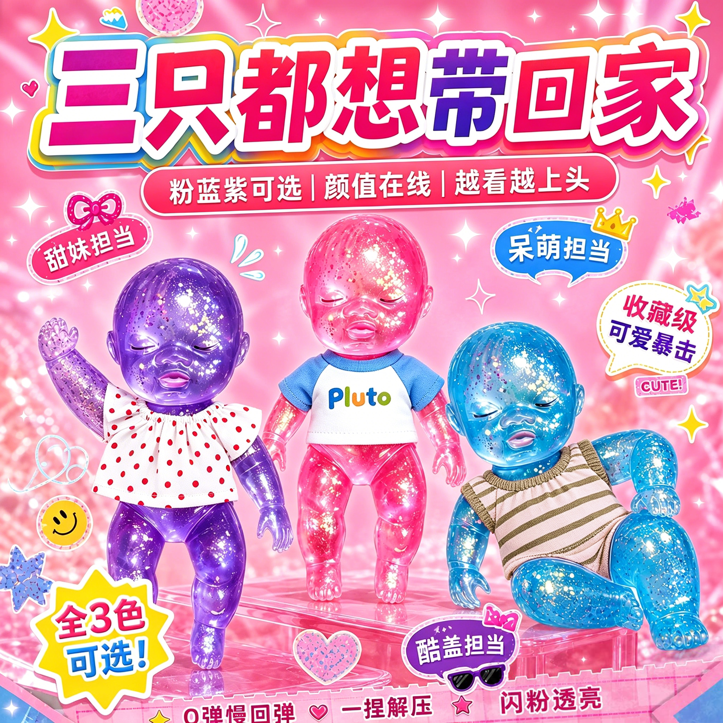 娜塔莎娃娃大号炫彩闪粉黑娃人偶捏捏乐渐变麦芽糖慢回弹解压玩具