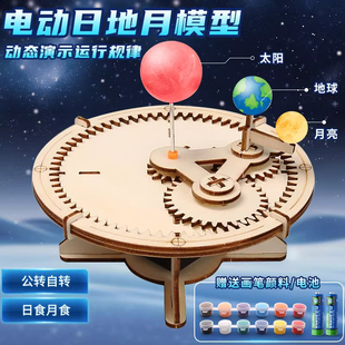 创意发明三球仪教学版学生用初中生立体模拟太阳月亮地球自转公转仪器日全食二十四节气展示用模型玩具