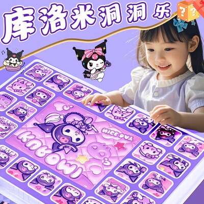 2025新款三丽欧洞洞乐盲盒玩具女孩豪华版库洛米戳戳乐抽奖扣扣乐