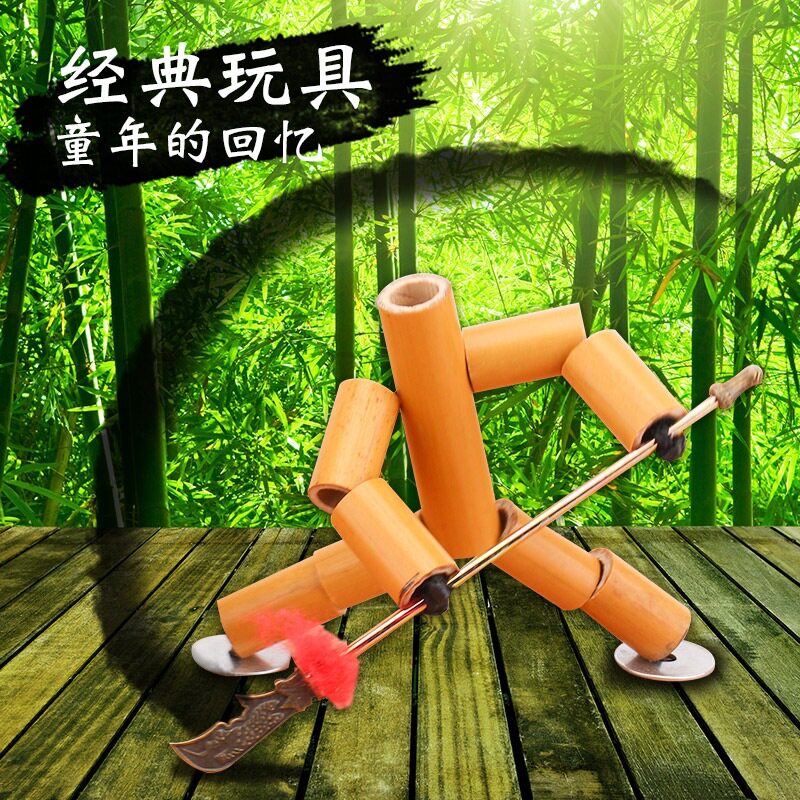 竹节人六年级双人对战玩具手工自制diy材料包小竹人打架齐天小圣