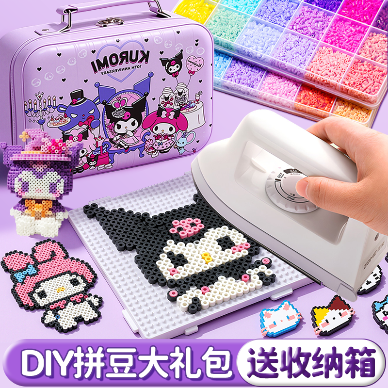 拼豆材料包全套工具豆笔颗粒拼豆豆手工diy女孩小玩具融合豆熨斗6,玩具/童车/益智/积木/模型,手工创意粘贴类,淘宝优惠券,粉丝福利购,淘宝优惠卷