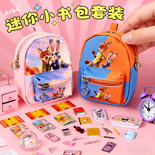 疯狂动物城迷你小书包仿真小物品套装全套女孩玩具豪华版朱迪警官