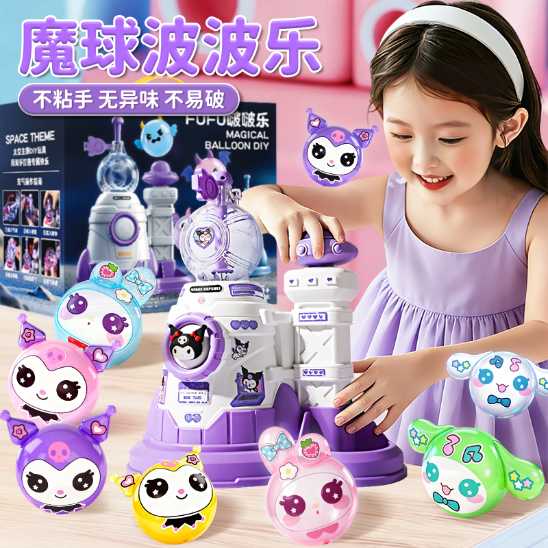 【益智力开发】魔法气球粘粘乐