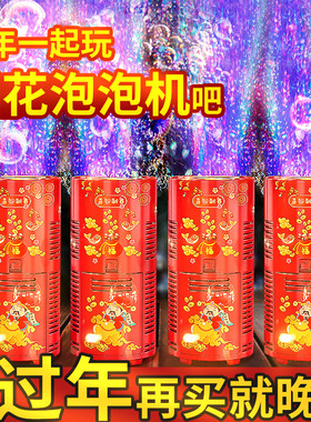春节过年烟花玩具童年小焰花摆摊烟火呲花仙女发光棒跨年氛围道具