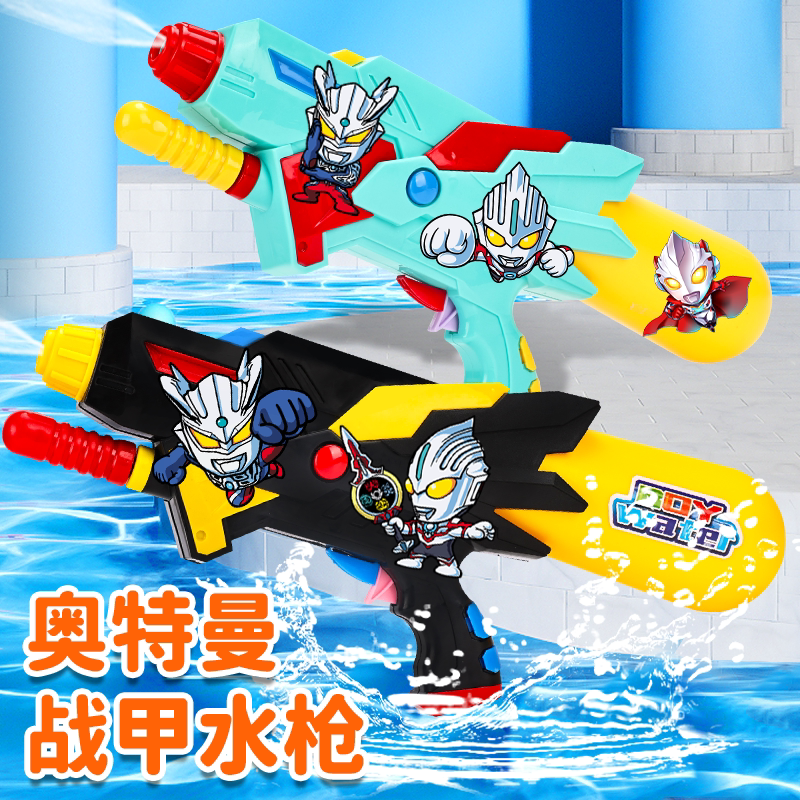 奥特曼水枪儿童玩具喷水2026新款网红呲滋泚水枪男孩打水仗神器