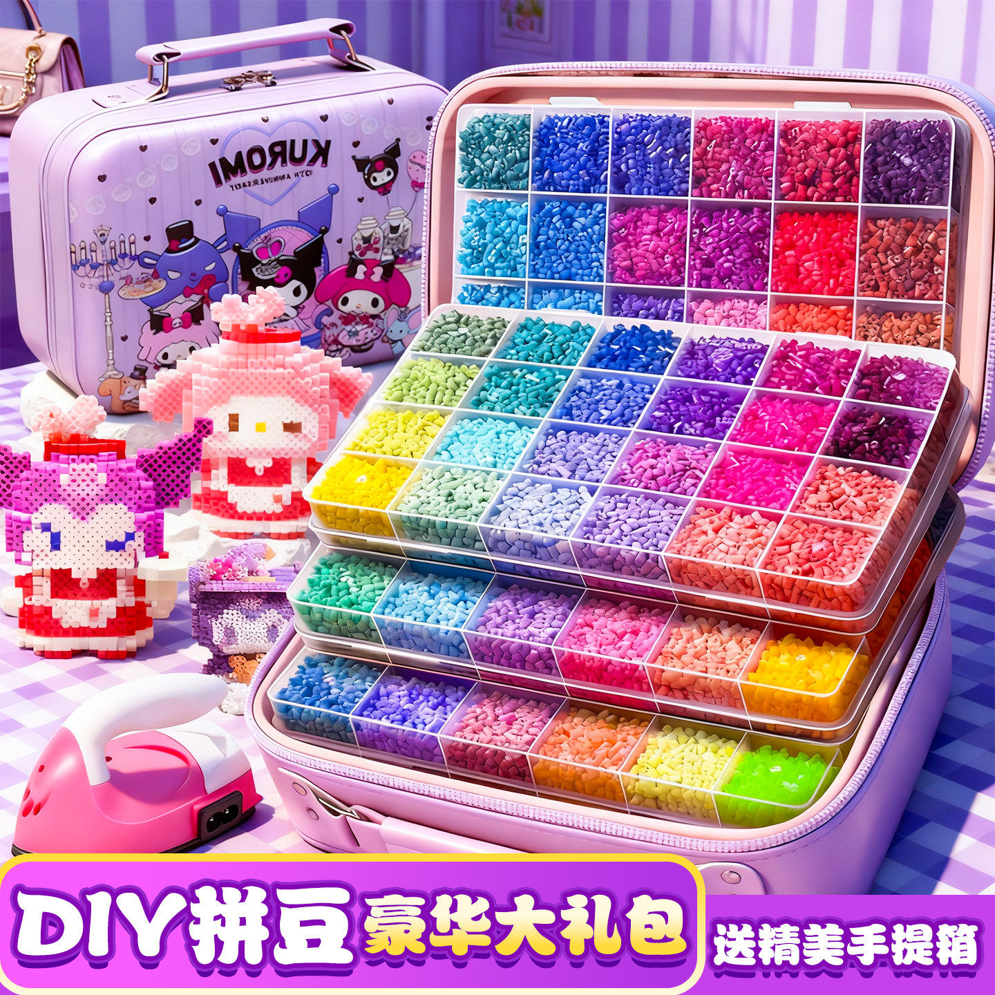 拼豆材料包全套工具豆笔颗粒拼豆豆手工diy女孩小玩具融合豆熨斗6,玩具/童车/益智/积木/模型,拼图/拼板,淘宝优惠券,粉丝福利购,淘宝优惠卷