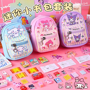 2025爆火小学生迷你小书包小文具仿真小物品女孩子一到六年级全套迷你小文具尺子橡皮铅笔书本全套装玩具