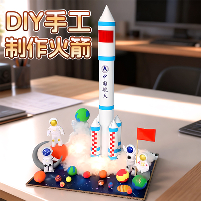 国庆节幼儿园手工制作纸筒火箭