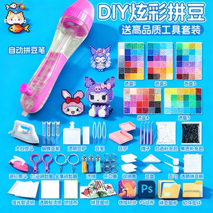 新款拼豆女孩手工diy材料包补充coco工具益智玩具过家拼斗全套装