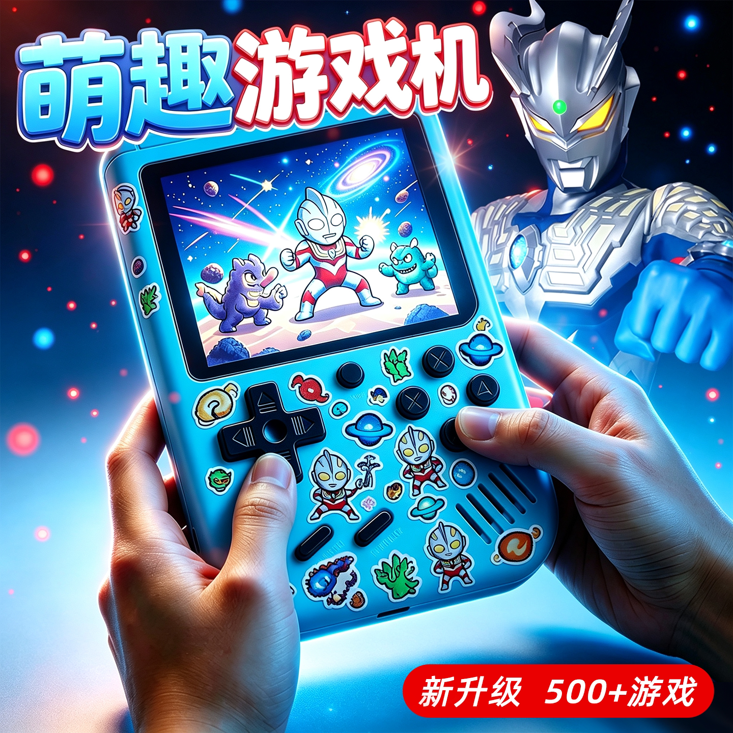 2026新款奥特俄罗斯方块游戏机sup掌上怀旧经曼复古儿童电子玩具