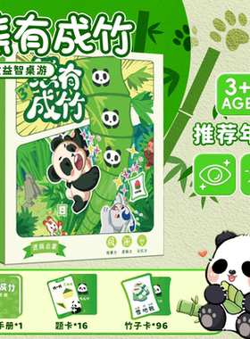 熊有成竹桌游卡牌游戏亲子互动聚会多人专注意力训练儿童益智玩具
